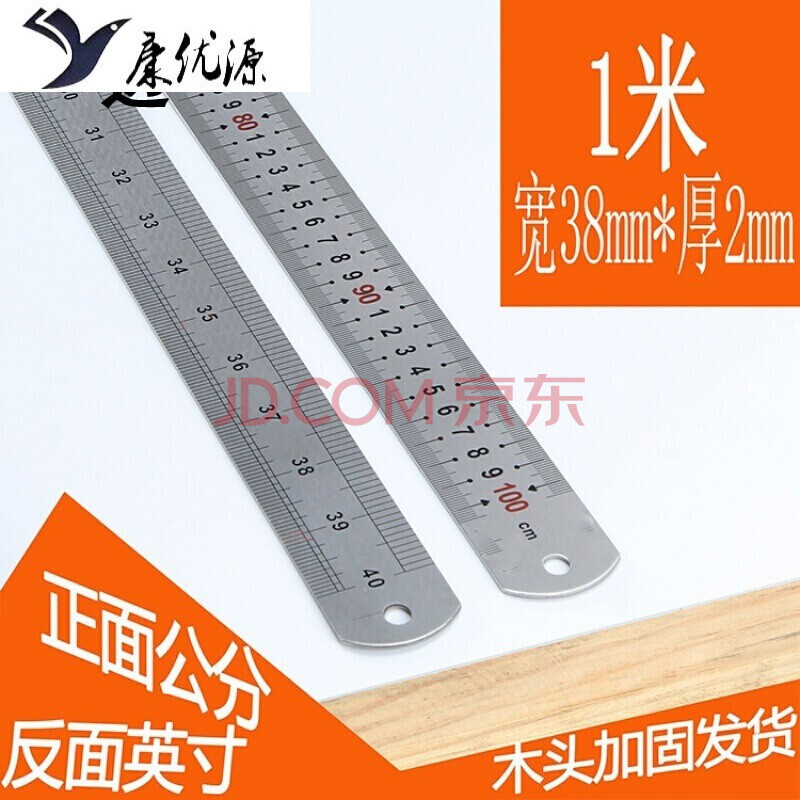 5米2米钢皮尺 特厚1米/38mm宽/1.8毫米厚 一把