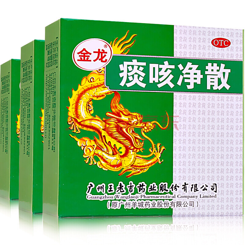 王老吉 金龙 痰咳净散 6g 三盒
