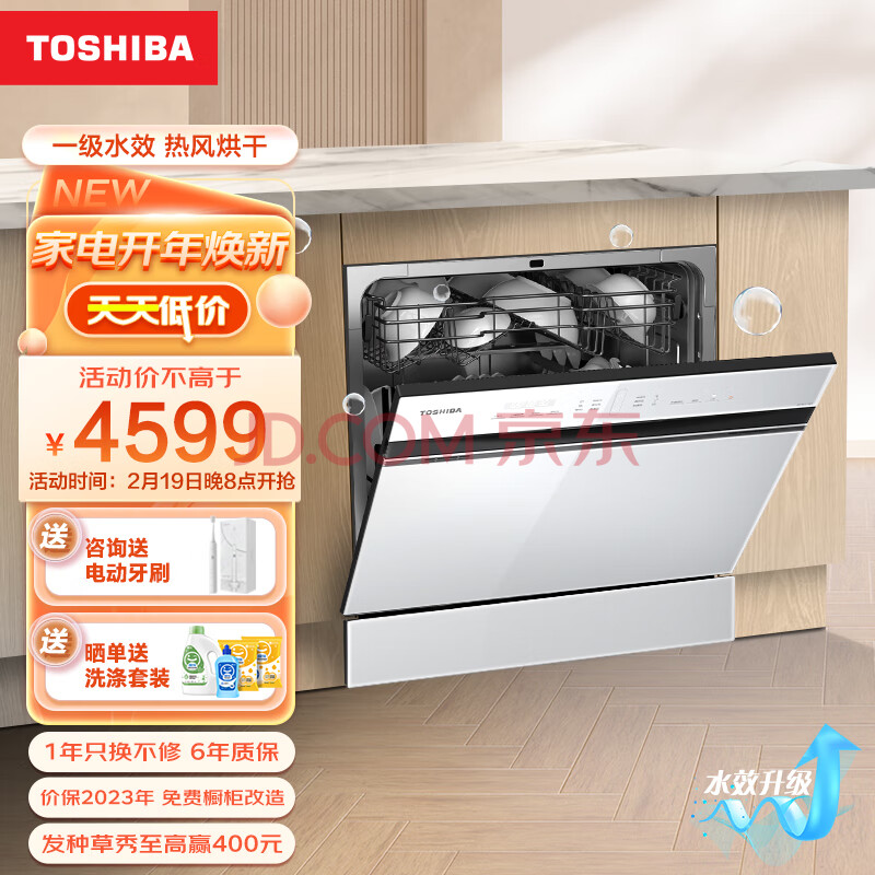 讨论分享东芝(TOSHIBA)洗碗机10套T5W真的配置好？东芝T5W亲身的使用反馈 对比评测 第1张