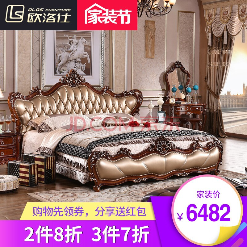 【亲身使用曝光】欧洛仕（olos）床 欧式真皮实木床质量详情怎么样好吗？？欧洛仕（olos）床 质量好吗 (2) 首页 第1张