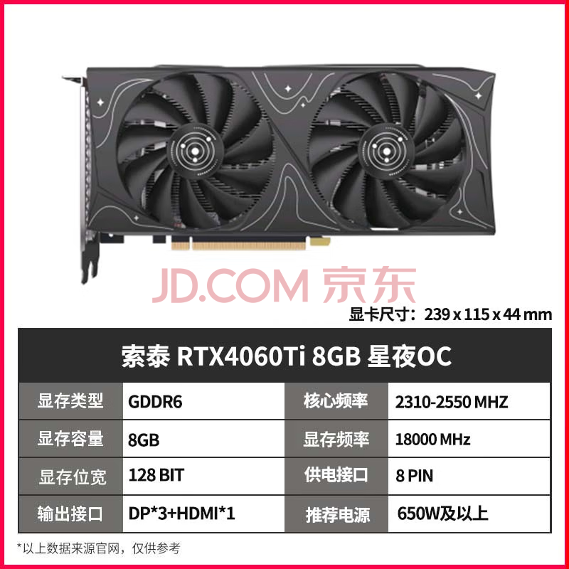 索泰 ZOTAC RTX5060Ti/5060/4060TI X GAMING OC月白色游戏电竞独立显卡 索泰RTX4060Ti-8G星夜 ...