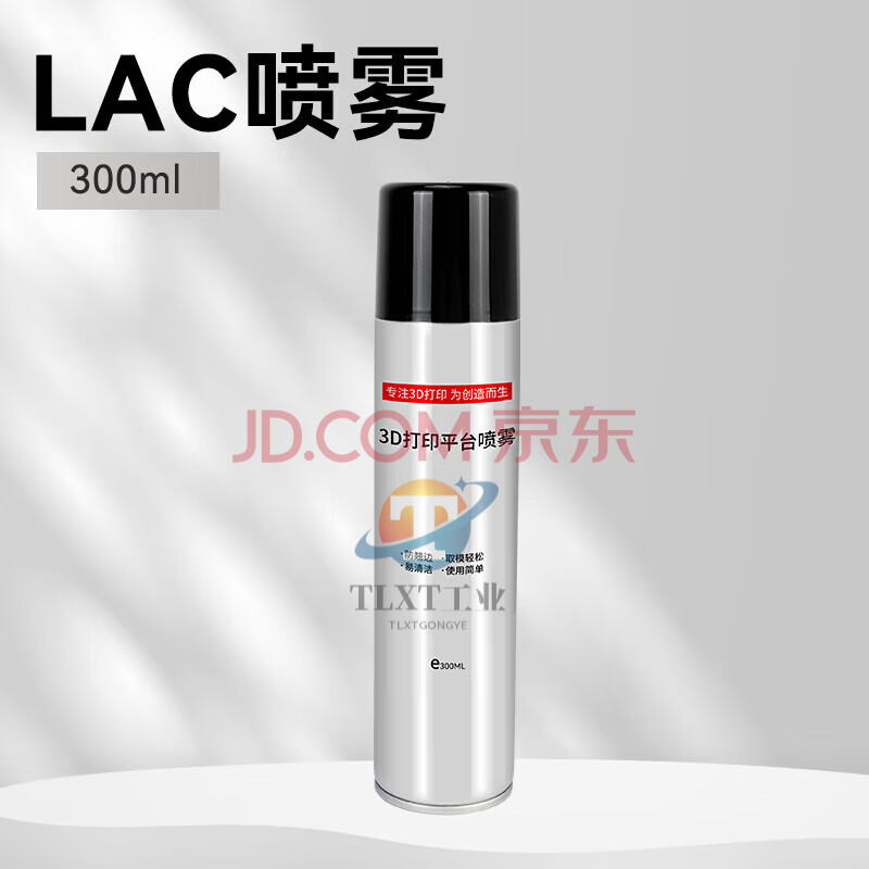 3D打印耗材PLA丝绸双色/三色丝绸pla多色1kg 1.75mm适用拓竹机器 LAC胶水喷雾300ML