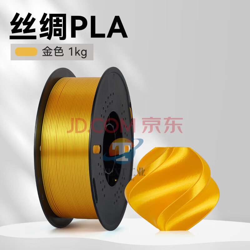 3D打印耗材PLA丝绸双色/三色丝绸pla多色1kg 1.75mm适用拓竹机器 丝绸金1KG
