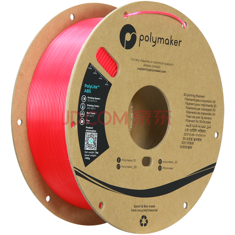 ABS低气味3D打印耗材高韧性耐热稳定高质量1kg1.75mm和2.85mm3D耗材 霓虹品红