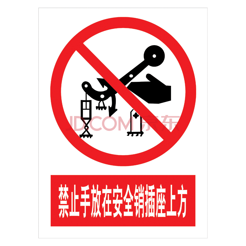 定制禁止标志标贴警示提示牌严禁警告标志牌标示牌贴纸标识牌tap tap