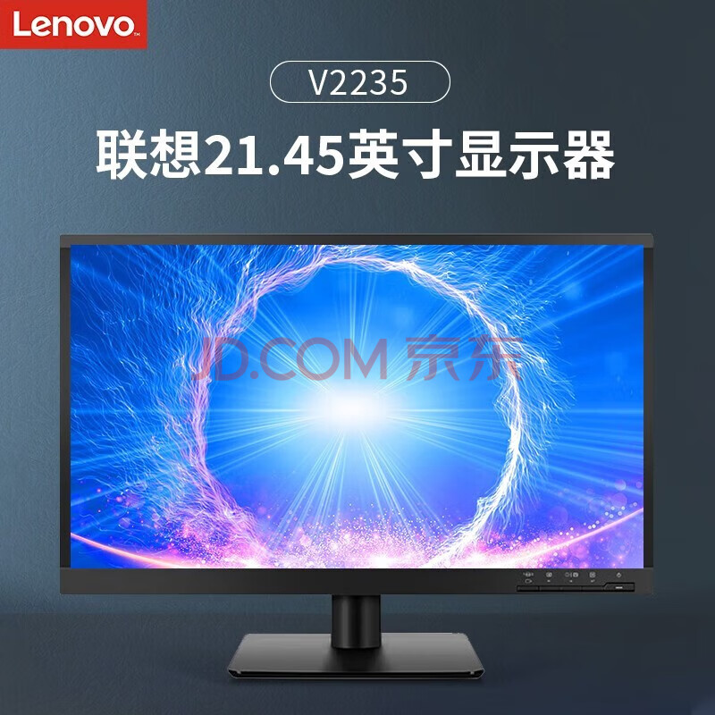 谁知道：联想(Lenovo)V2235 高色域全高清显示器配置不咋滴啊？用数据测评说话 - 副本 心得体验 第4张
