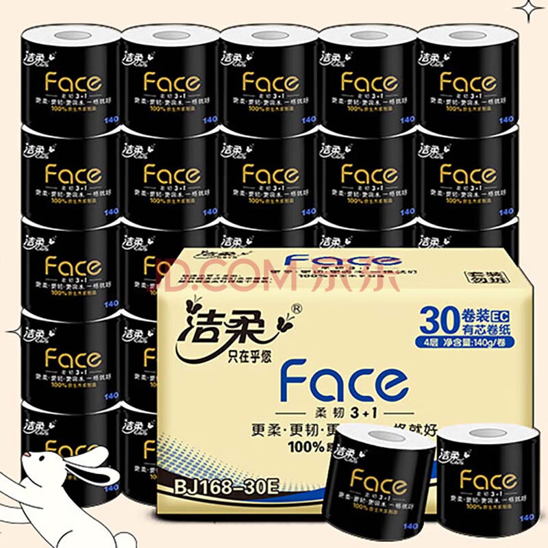 洁柔卷纸 黑Face加厚4层140g卫生纸巾*30卷 母婴可用冲厕易降解