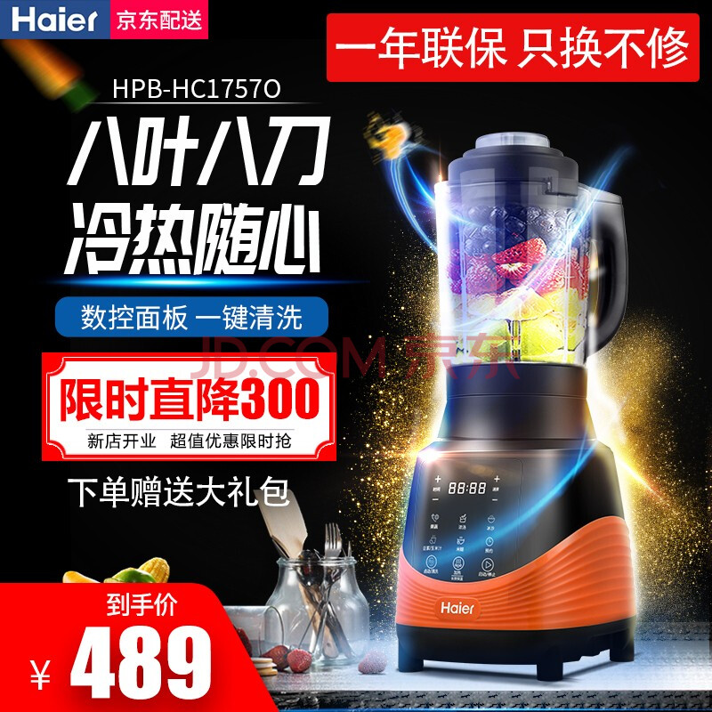 【同款对比爆料】海尔（Haier）破壁机HPB-HC1757O好不好咋样？？质量内幕评测详解好吗 _经典曝光 首页 第2张
