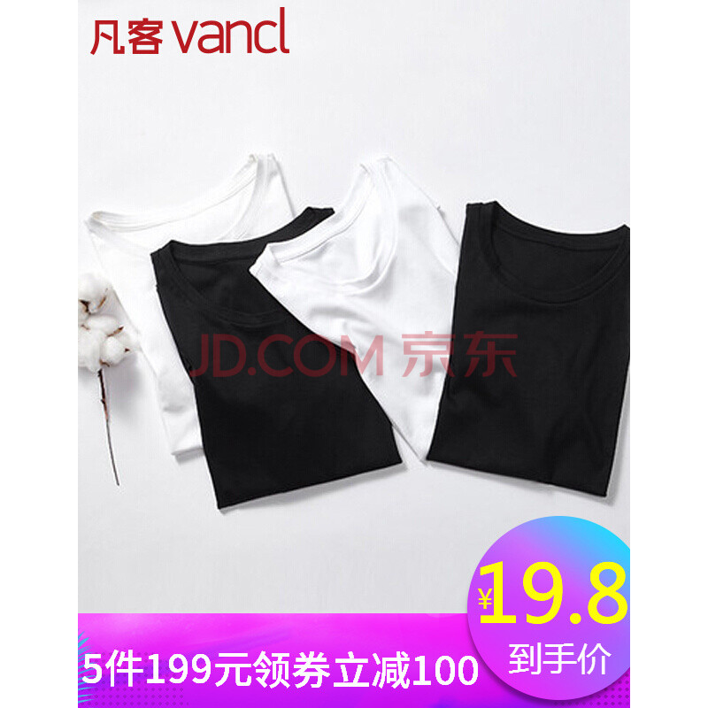 99元包邮  VANCL 凡客诚品 1093605 男士短袖T恤 *5件