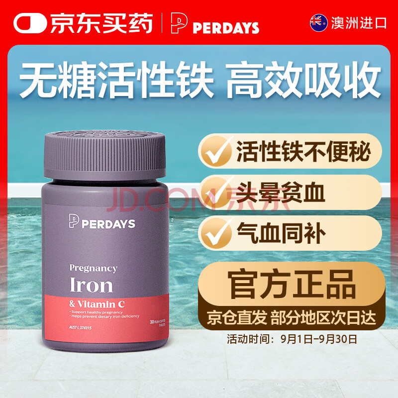 ȫ򹺡 PERDAYS޽ڳ˲ѪиƶѪŮԲ鲹30 48Ԫ