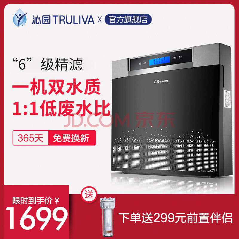 【同款对比爆料】沁园（TRULIVA）净水器QR-RU-05A对比评测怎么样？沁园（TRULIVA）净水器质量好吗 _经典曝光 首页 第2张