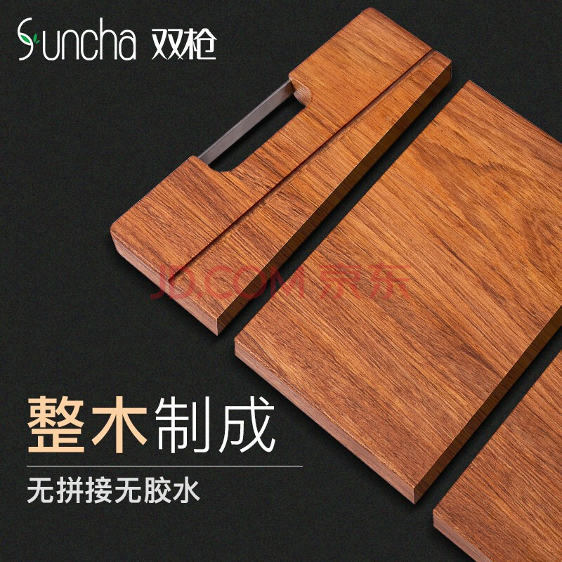 plus会员：114.9元包邮  双枪(Suncha) 南美花梨木整木菜板   40*27*2.2cm