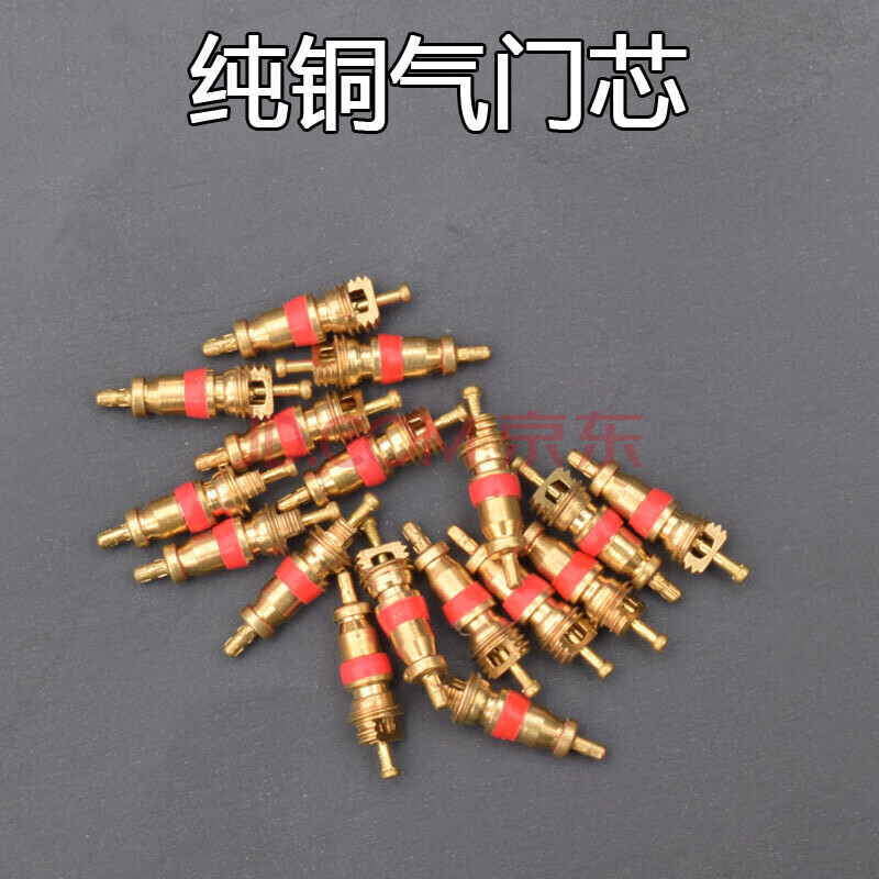 汽车轮胎铜气门芯 汽车气门芯气门嘴芯气门针真空嘴芯纯铜气门芯 纯铜