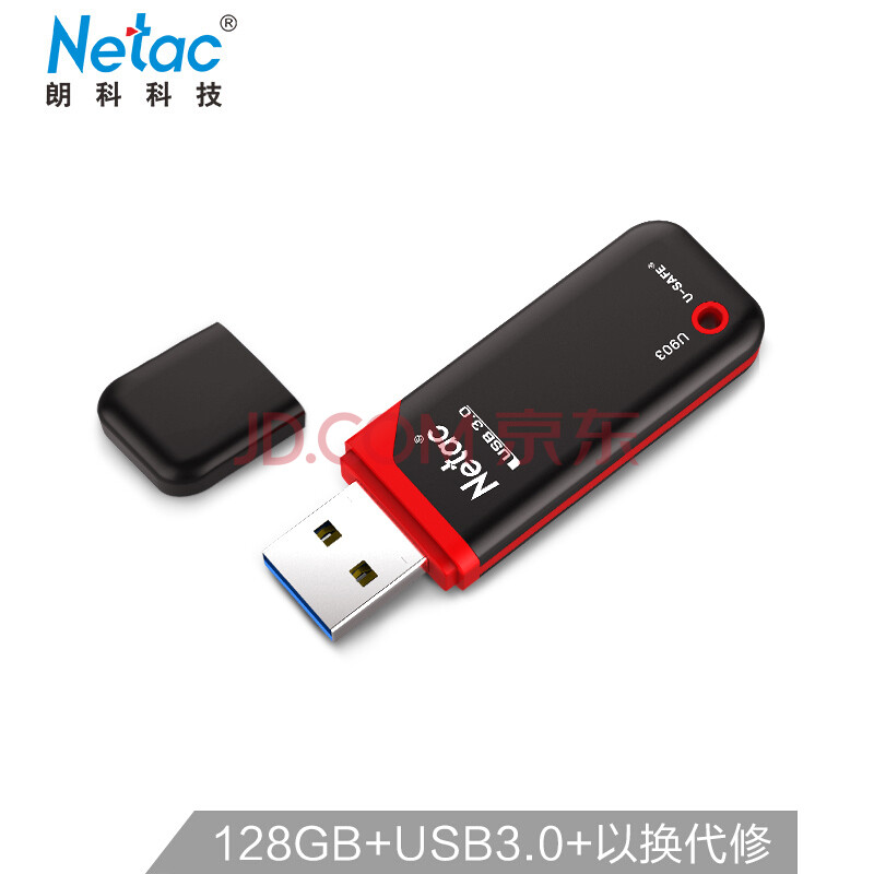 Netac 朗科 U903 128GB USB3.0 加密U盘 79.9元