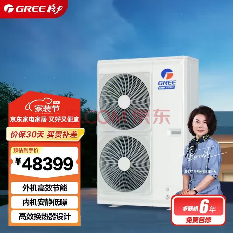 格力（GREE）中央空调灵致PRO系列多联机GMV-EH6.5WL/B 大6匹一拖五