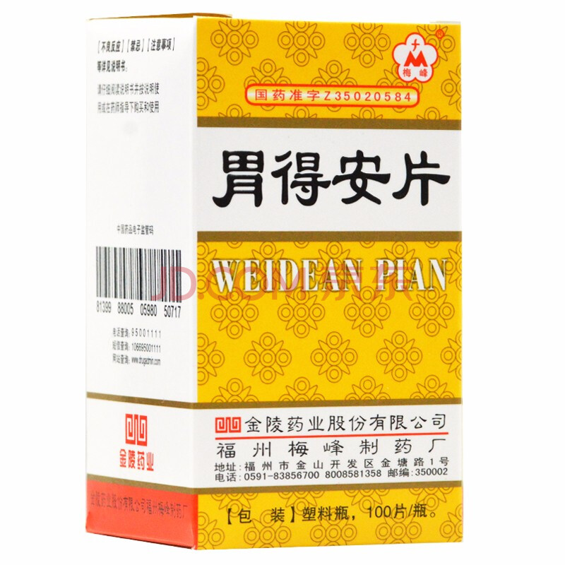 梅峰 胃得安片 0.46g*100片 rk