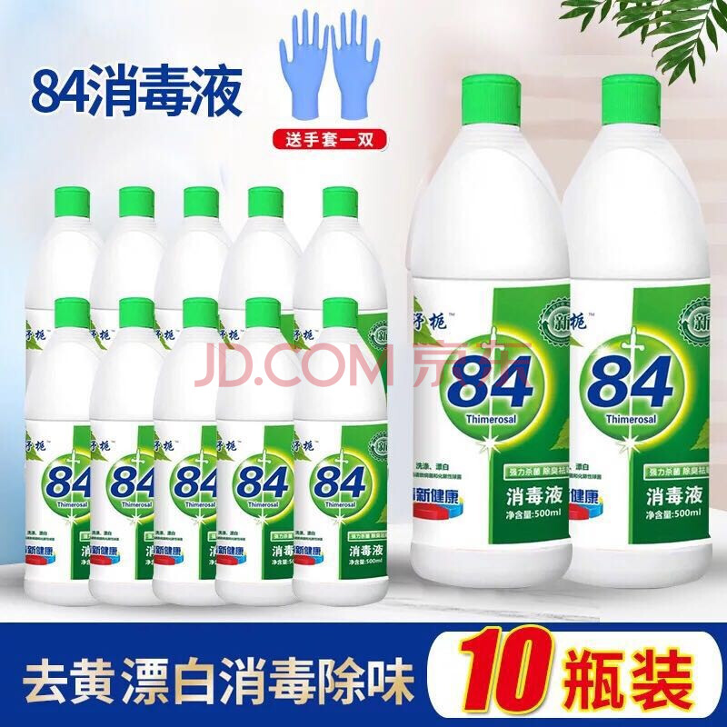 39元包邮 惠能达 84消毒液 500g/瓶*10瓶