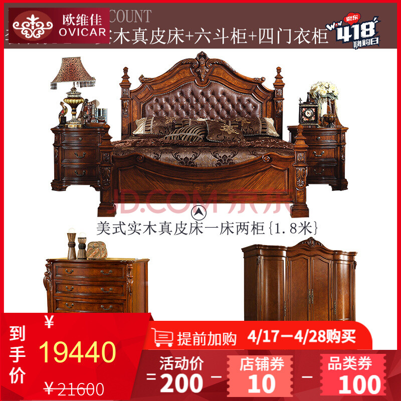 【同款对比爆料】欧维佳家具（OVICAR）美式实木双人床好不好咋样？？质量优缺点对比评测详解 _经典曝光 首页 第2张