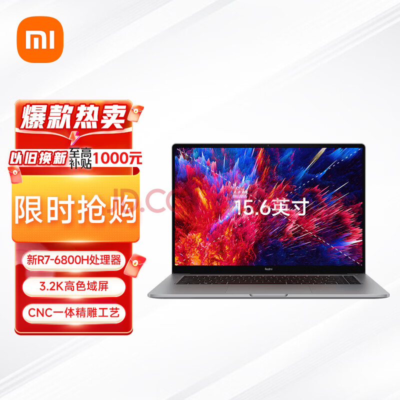 用后体验小米 Redmi BookPro 15 2022锐龙版笔记本真的配置好？真实内幕揭秘爆料 心得评测 第1张