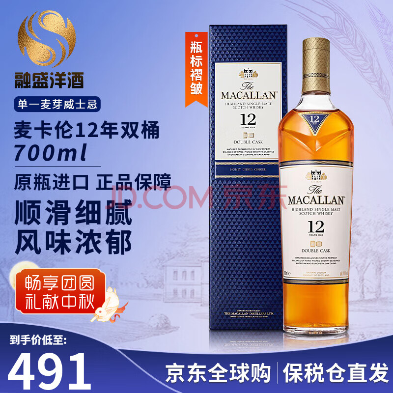 macallan/���� 12��ѩ��Ͱ 40���ո�����ʿ�� 700ml *1ƿ
