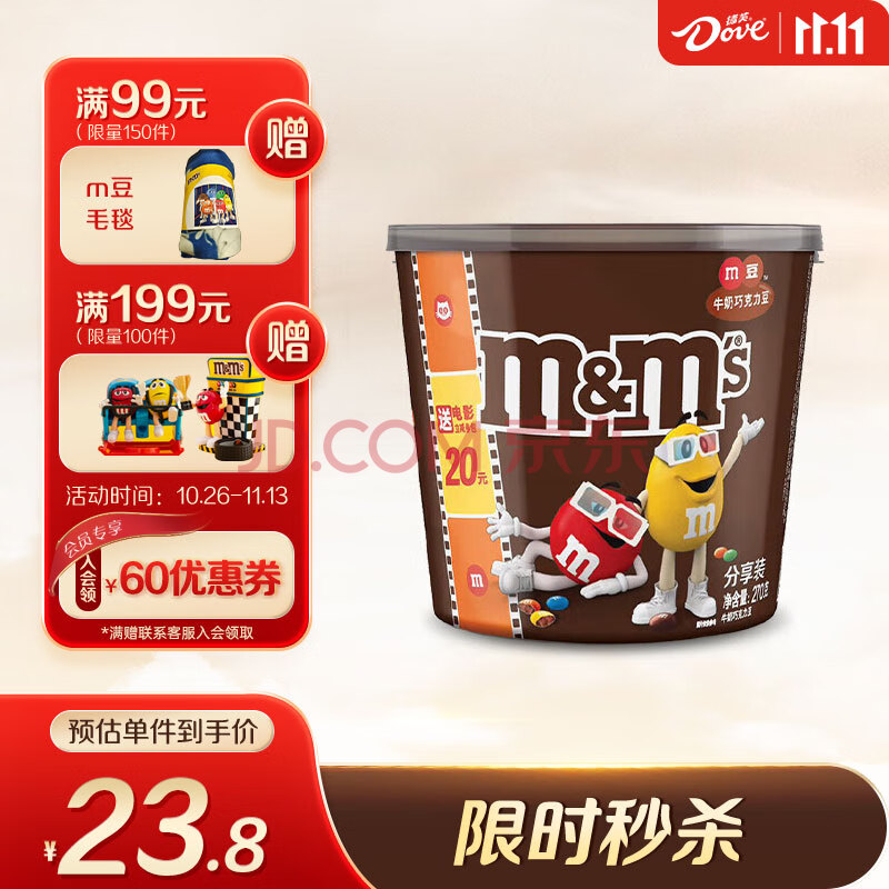 M＆M’S 玛氏 mm豆 妙趣畅享混合口味夹心巧克力 270g 16.9元 值值值-买手聚集的地方