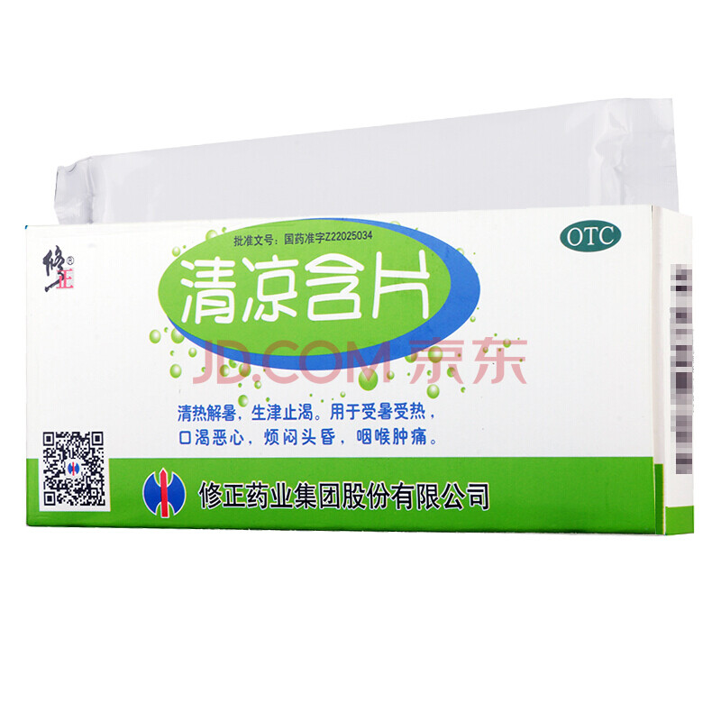 【上新特价】修正 清凉含片 16片 两盒