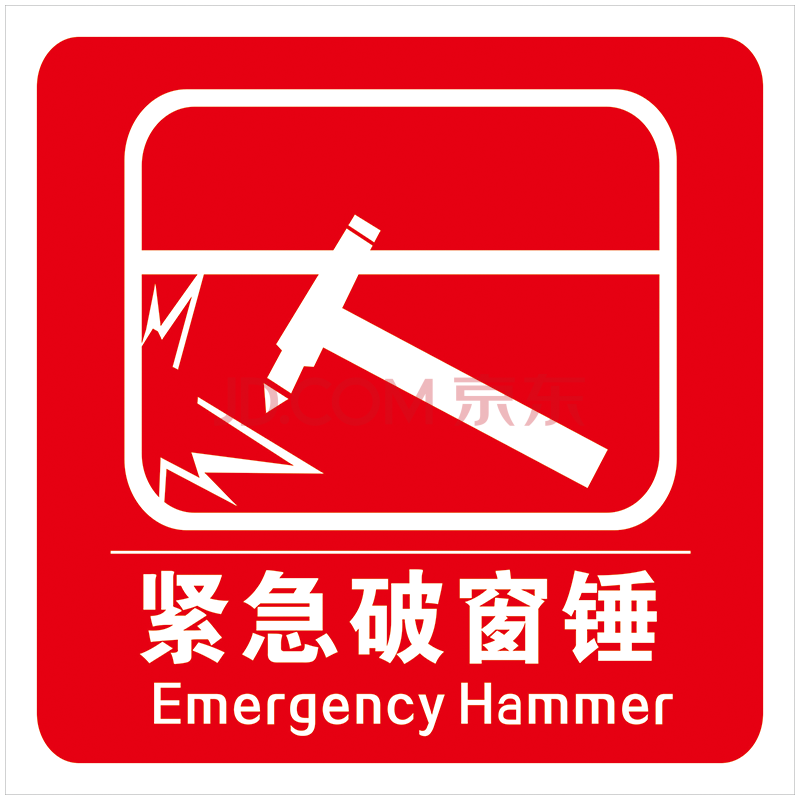 安全锤操作使用方法标识标志标贴纸紧急破窗锤敲击应急出口图示贴纸ti