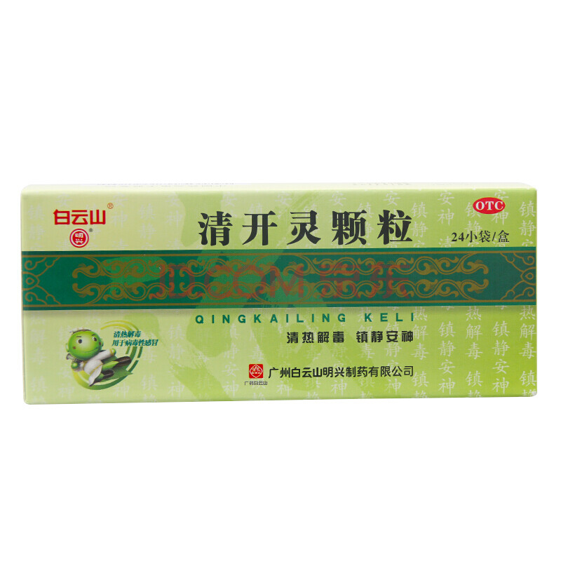 白云山 清开灵颗粒 3g*24袋 急性咽炎 咽喉肿痛 上呼吸道感染 1盒装