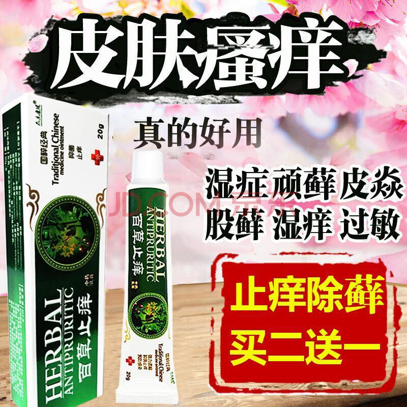 复方黄柏液汉方洗液祛腐生新止痒皮肤感染痤疮湿疹夹克