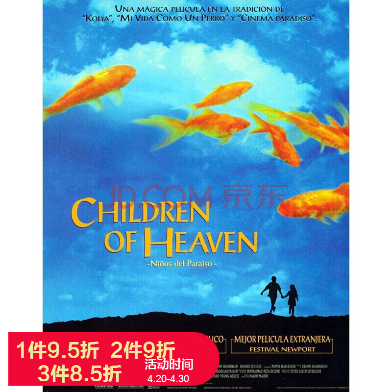 【新品上市】小鞋子/天堂的孩子 经典伊朗儿童电影 收藏版dvd光盘碟片
