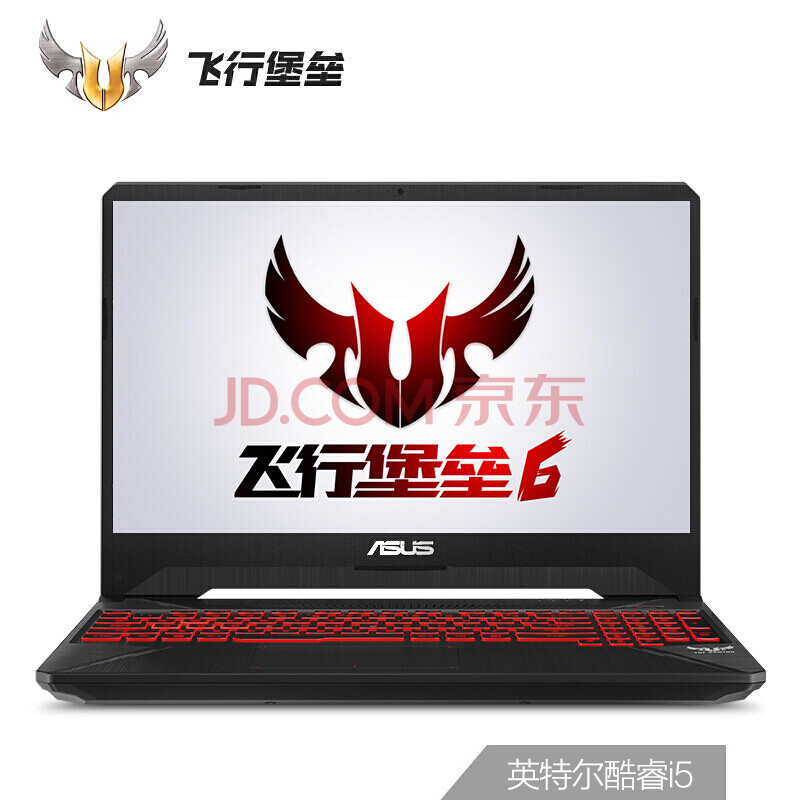 【同款对比爆料】华硕(ASUS) 飞行堡垒6代笔记本对比评测怎么样？详解i5-8300H性能好吗 _经典曝光 首页 第2张