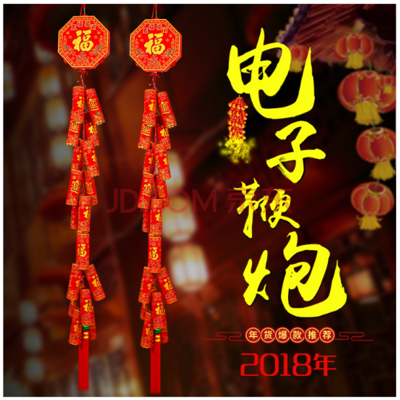 电子仿真鞭炮节庆婚礼乔迁超响发声环保爆竹挂饰led灯光鞭爆遥控 2米2