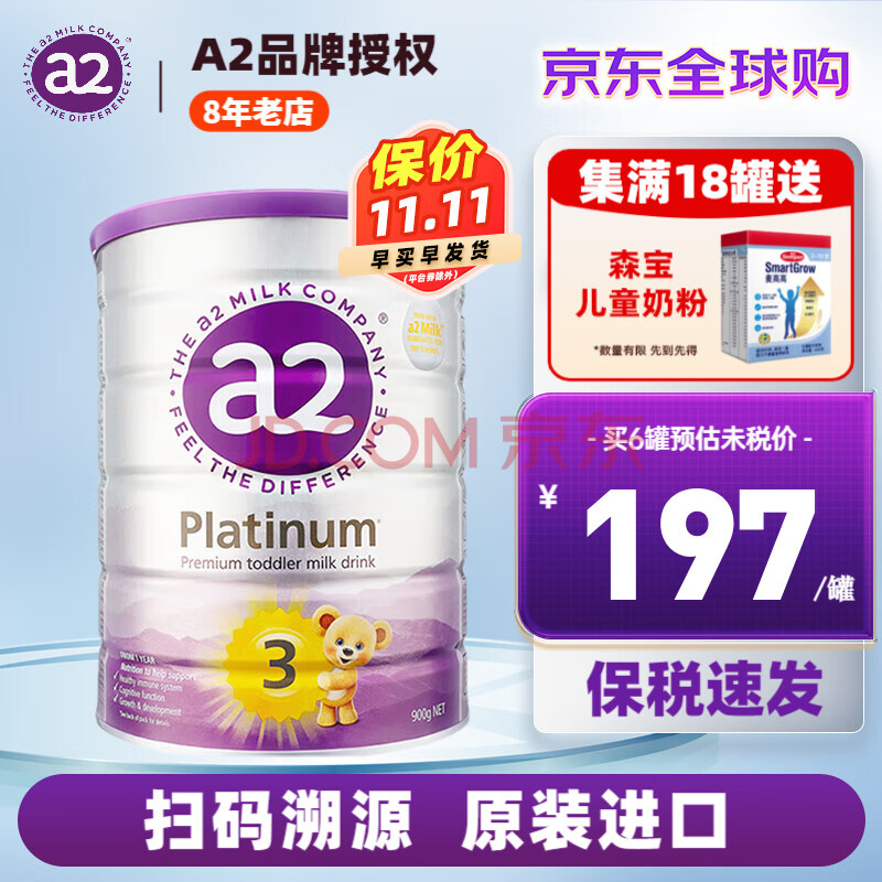 a2 新西兰紫白金版 3段 婴幼奶粉 900g 1罐 178元