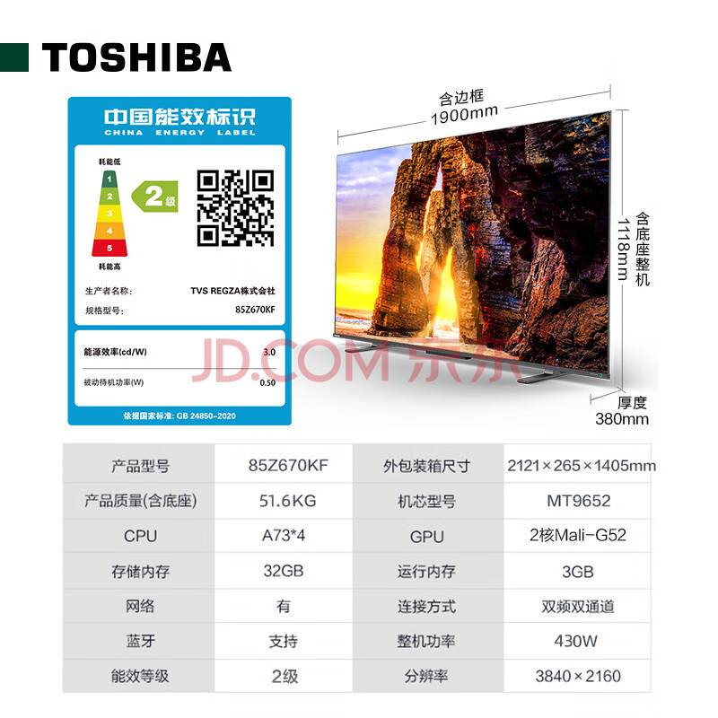 猛戳分享东芝(TOSHIBA)电视85Z670KF 85英寸为什么爆款？质量内幕评测详解 对比评测 第4张