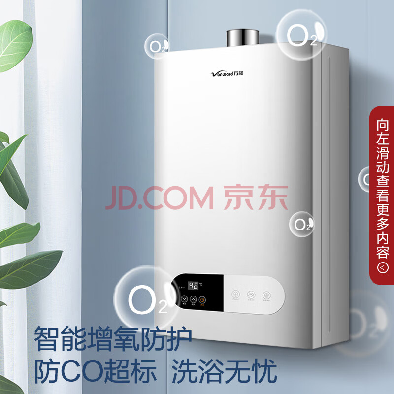 一周实测万和12升热水器JSQ24-220J12评价优秀啊？万和JSQ24-220J12优缺点内情大剖析 心得分享 第1张