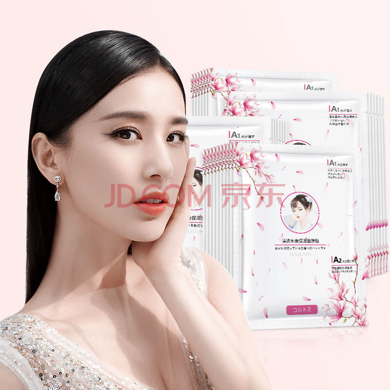 梵贞品牌面膜补水保湿美白淡化痘印皱纹黑头收缩毛孔面膜贴学生男女