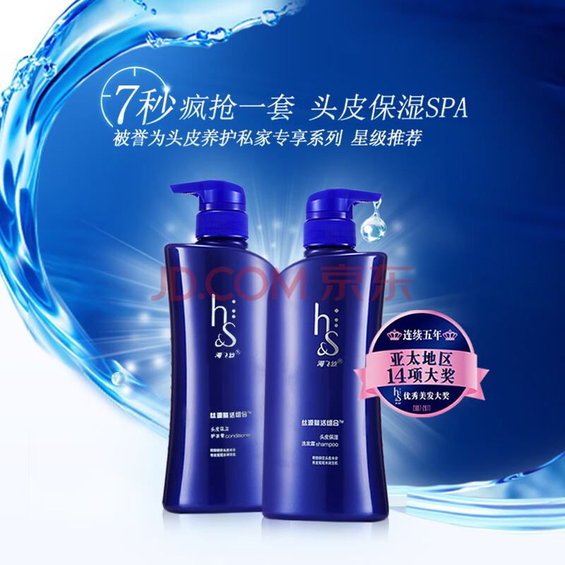 限地区：40.6元 佳洁士草本水晶牙膏+海飞丝洗发水530ml+ 佳洁士强根固齿牙膏90g + 海飞丝无硅油洗发水350ml