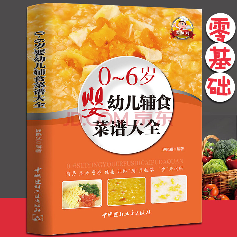 一岁宝宝营养食谱(一岁宝宝营养食谱大全) 一岁宝宝营养食谱(一岁宝宝营养食谱大全)