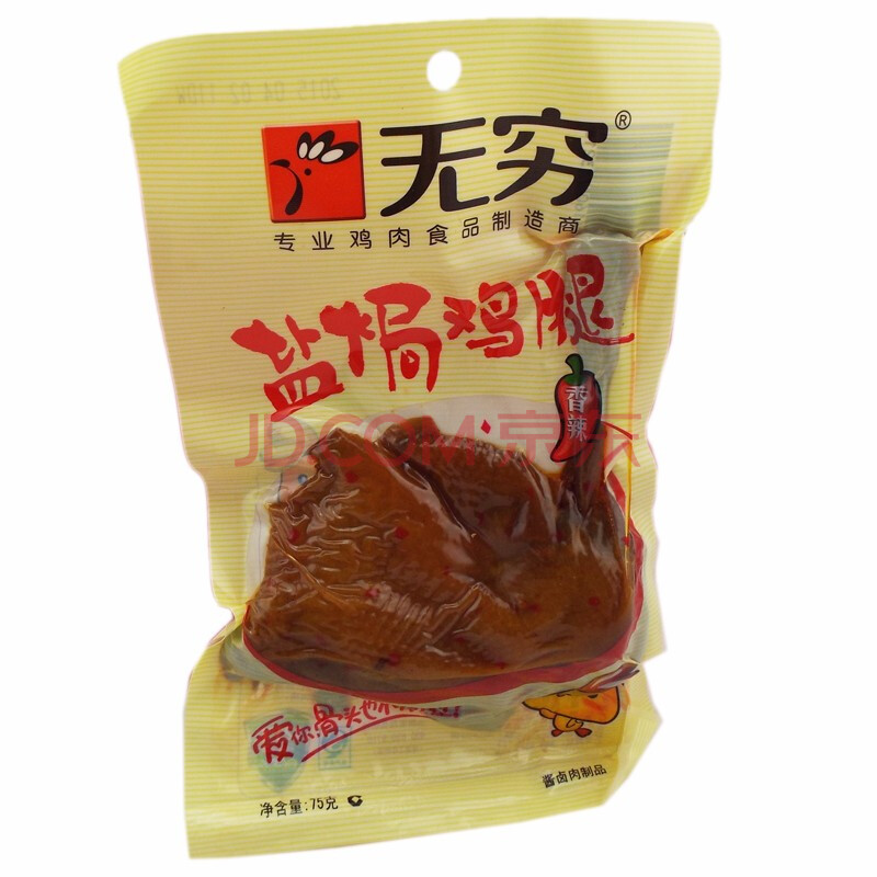 无穷 盐焗 爱辣鸡腿75g 袋装 两种口味可选 鸡肉 鸡腿 休闲零食品