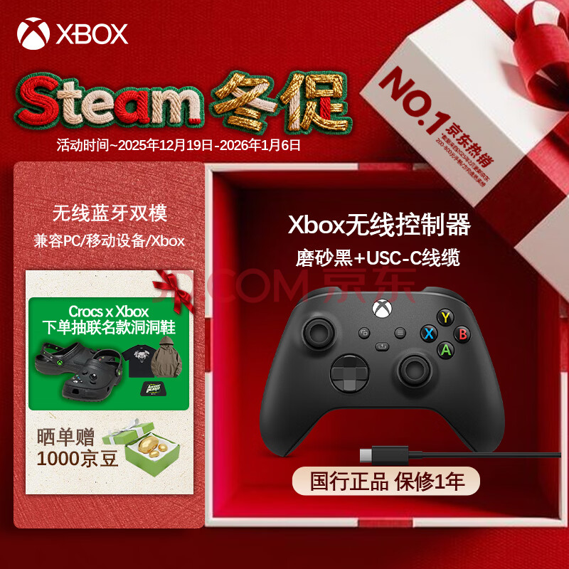 微软Xbox手柄