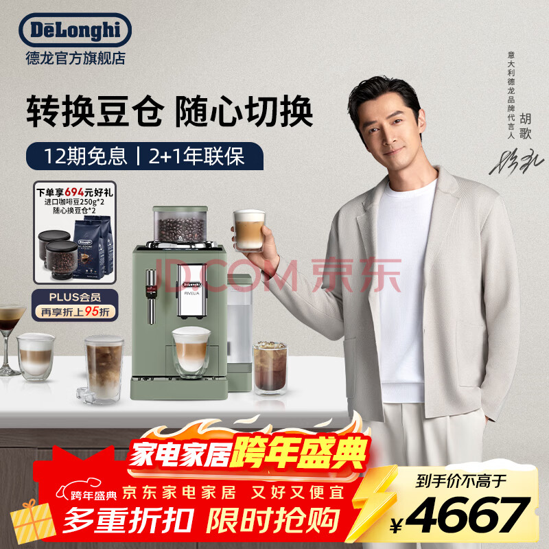 德龙(Delonghi)全自动咖啡机家用意式可拆豆仓19BAR泵压美式豆粉两用13档研磨欧洲进口手动奶泡R5入门黑咖版 R3 .GR翡冷翠 ...
