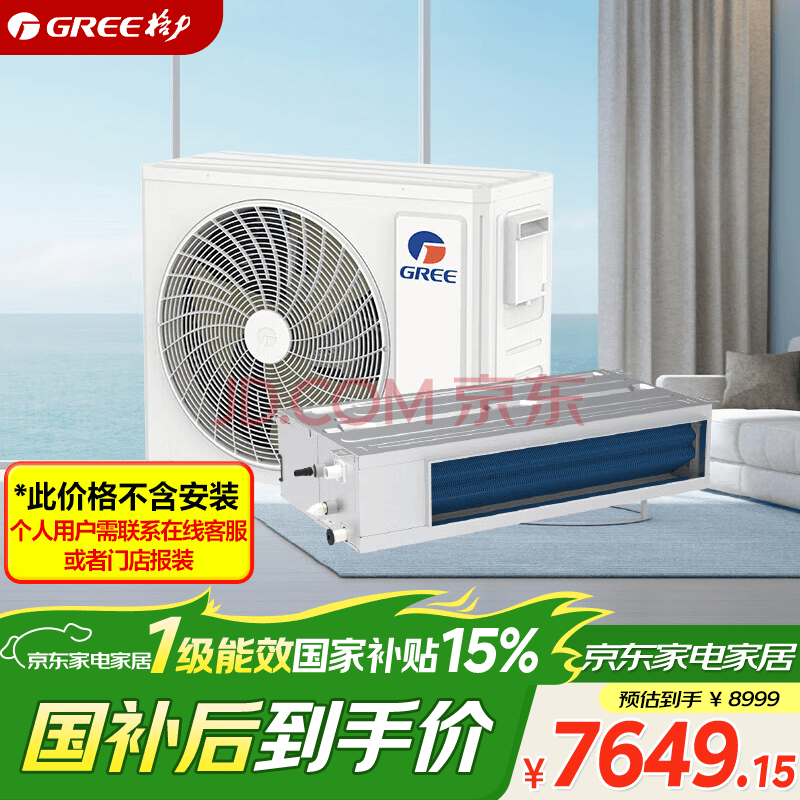 格力（GREE）中央空调风华系列风管机一拖一 小4匹家用嵌入式 新一级能效全直流变频冷暖FMR8.5Pd/AaNh-N1