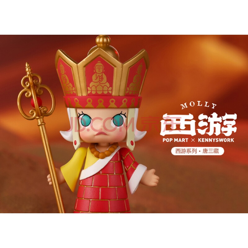 molly娃娃西游系列茉莉molly公仔唐僧孙悟空pop mart泡泡玛特盲盒 不