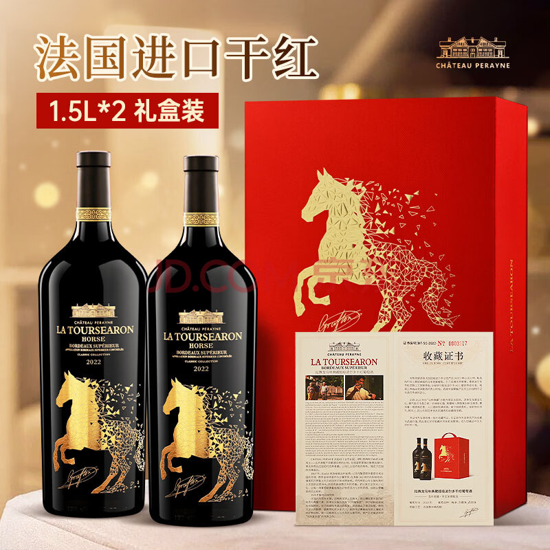 拉赛龙马年典藏超级波尔多干红葡萄酒 品鉴送礼F 1.5L*2 双瓶礼盒装