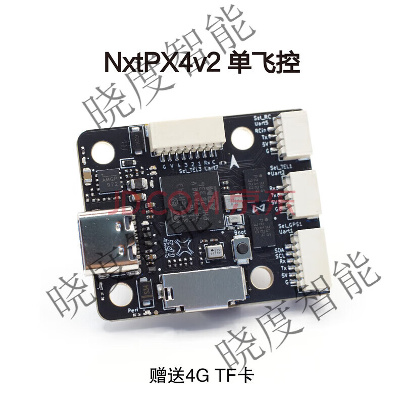 猪小宝NxtPX4v2 H7飞控双BMI088 开源PX4飞控小体积高性能 20*20m订制款 单飞控 PX4