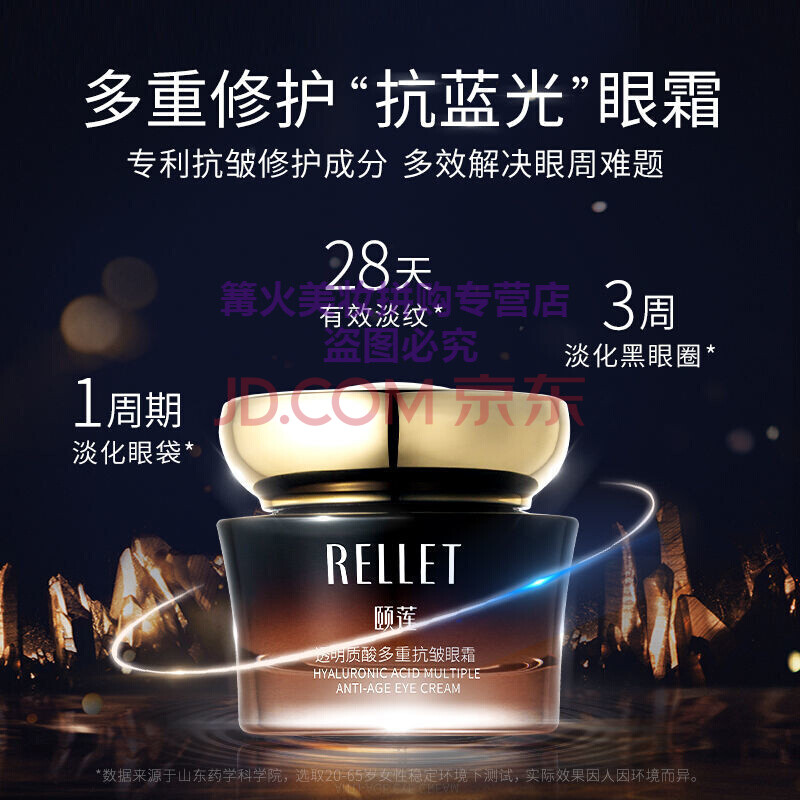 颐莲多重抗皱眼霜淡细纹黑眼圈补水保湿紧致眼周男女眼霜熬夜修护