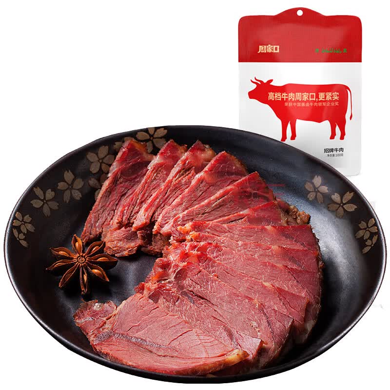 即食健身五香牛肉熟食腊味 招牌牛肉100g(买3赠2)