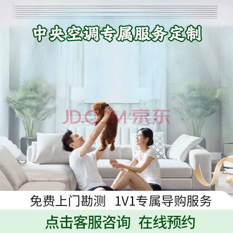 格力中央空调star三代多联机5匹一拖四 颐居 祺居 舒睿 星悦 【咨询客服预约，不发货】