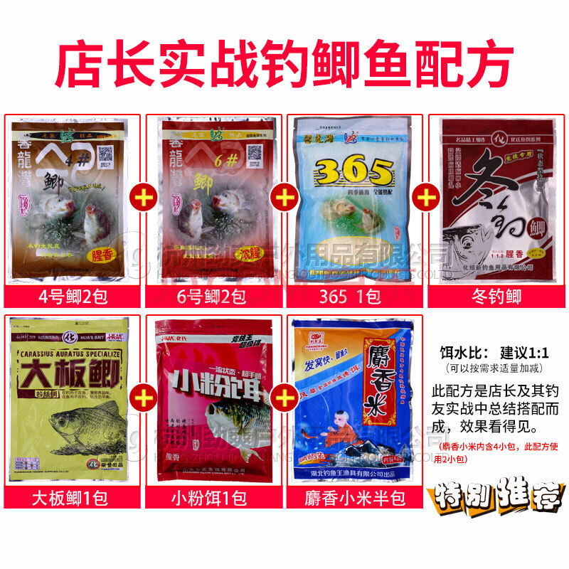 大鲫终结者 第5元素饵料 四季经典鲫鱼饵套餐配方红色风暴大鲫终结者