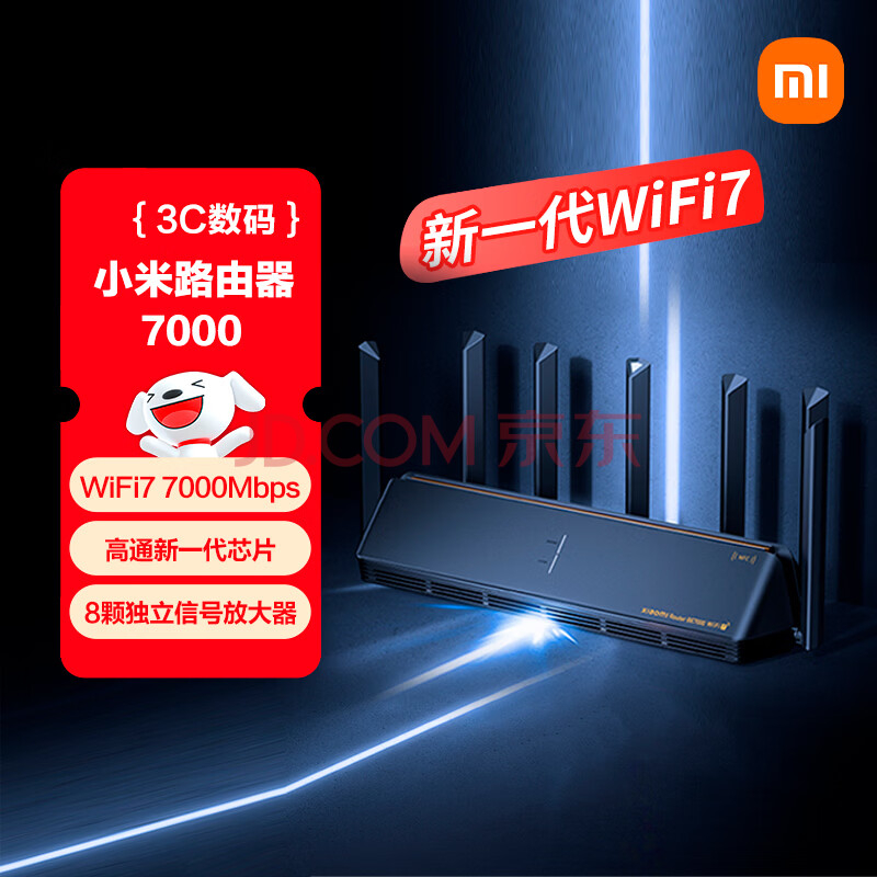小米（MI) 路由器7000路由器